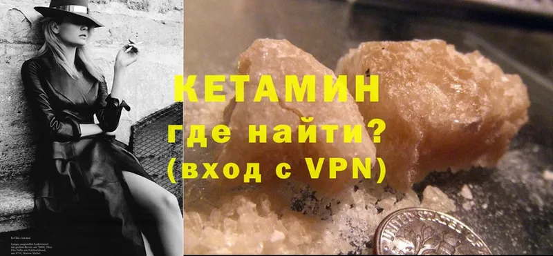 КЕТАМИН ketamine  закладки  Лосино-Петровский 