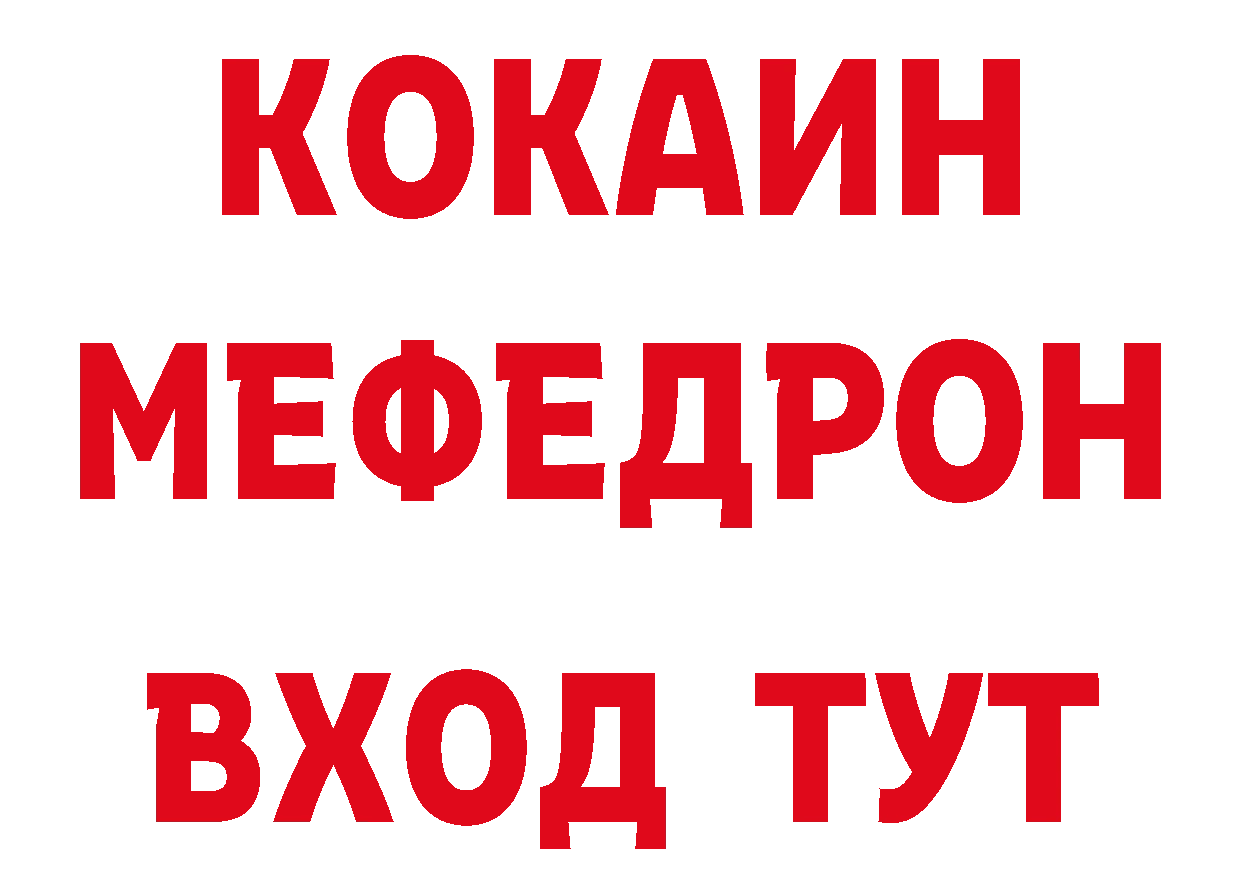 Меф кристаллы как зайти сайты даркнета ОМГ ОМГ Лосино-Петровский